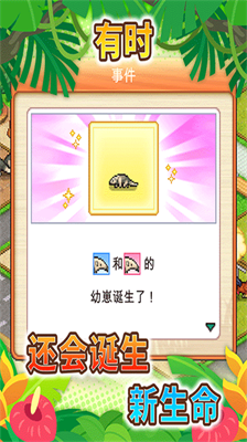 探险顽皮动物园debug版.png