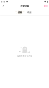 51漫画去广告.png