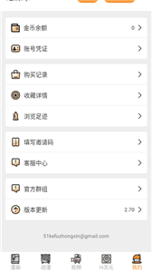 51漫画去广告.png