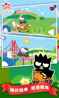 凯蒂猫飞行冒险中文版