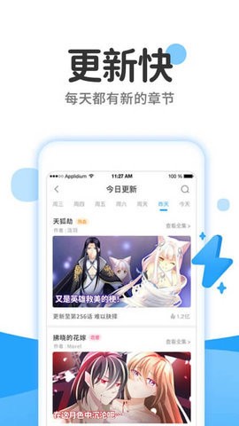 漫画大全极速版.jpg