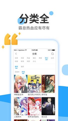 漫画大全极速版.jpg