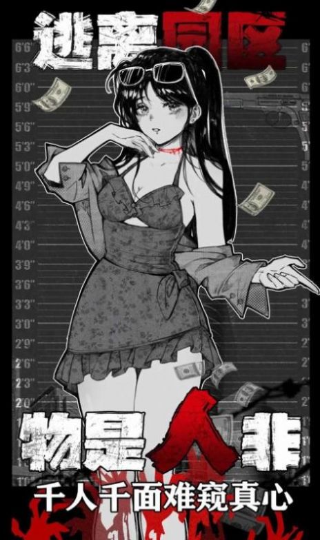 逃离园区绝望求生之旅.jpg