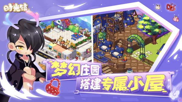 时光镇