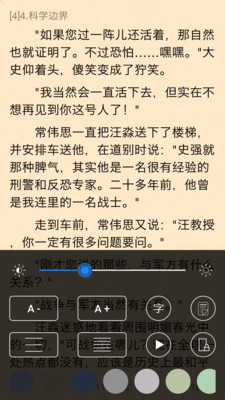 石头阅读无广告.jpg