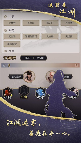 这就是江湖无限玉璧版