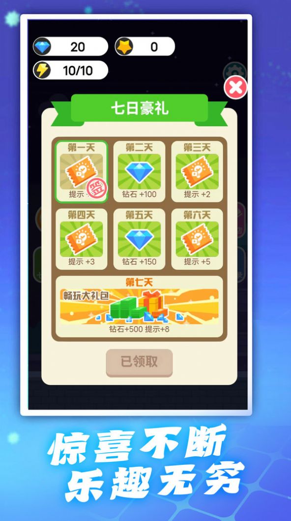 头脑特攻队免费版