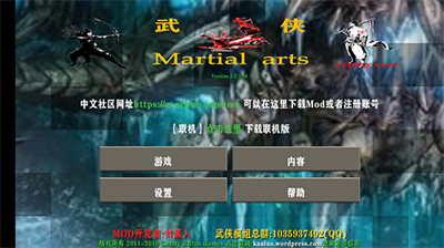 生存战争2武侠版.png