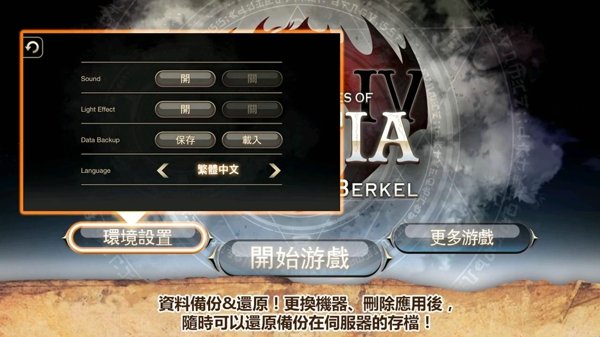 艾诺迪亚4免费内购版