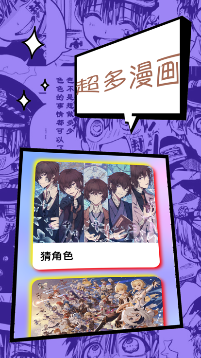 漫星星漫画极速版.png