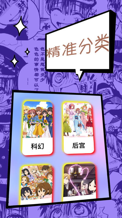 漫星星漫画极速版.png