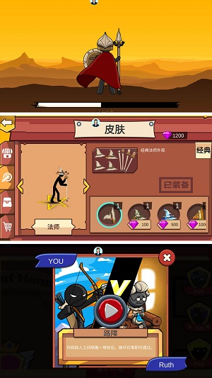 梦幻火柴人生存.jpg