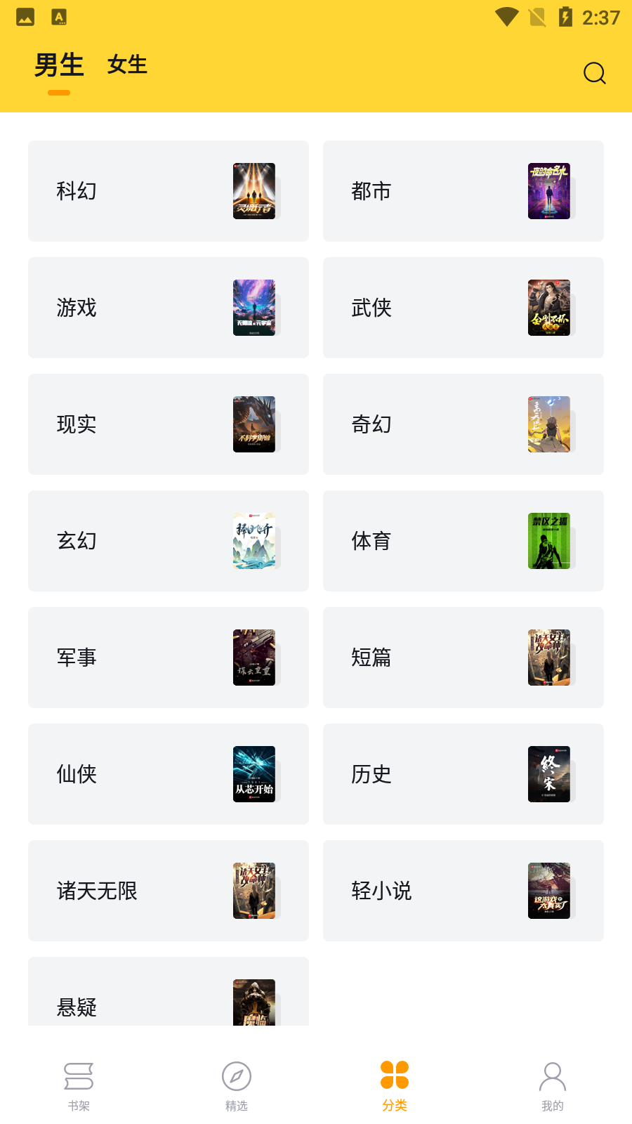 锤子小说无限书币.png