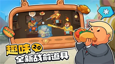你胖你先吃2.0