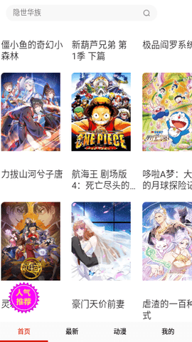 漫画多多无限漫画币.png