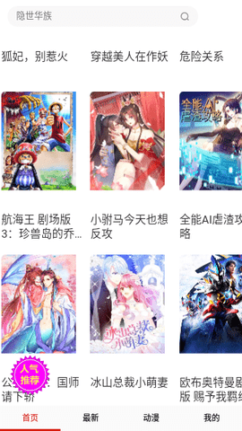 漫画多多无限漫画币.png