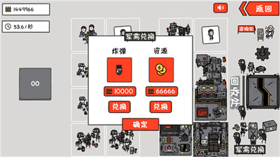 小士兵战争无限金币.png