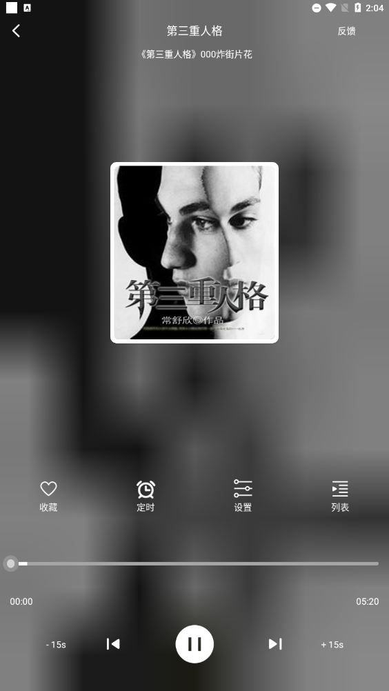 老白故事纯净版.png