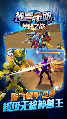 神兽金刚3荣耀之战内置修改器.png