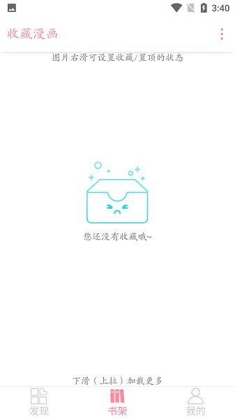 绵羊漫画无限漫画币.png
