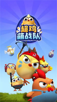 超鸡萌战队内置修改器.png