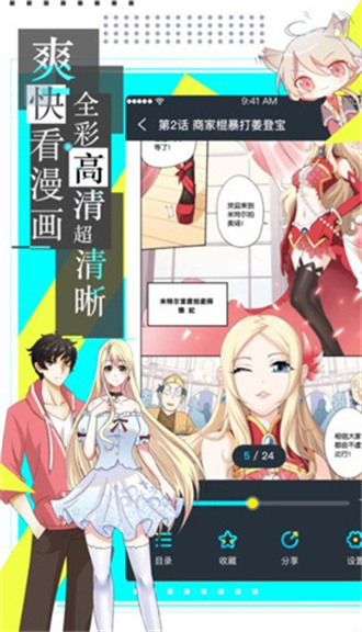 严选漫画换源版.jpg