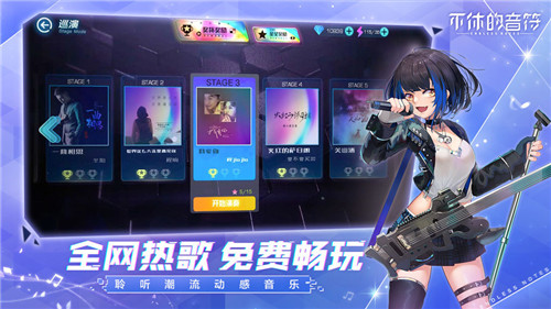 不休的音符内置菜单.jpg