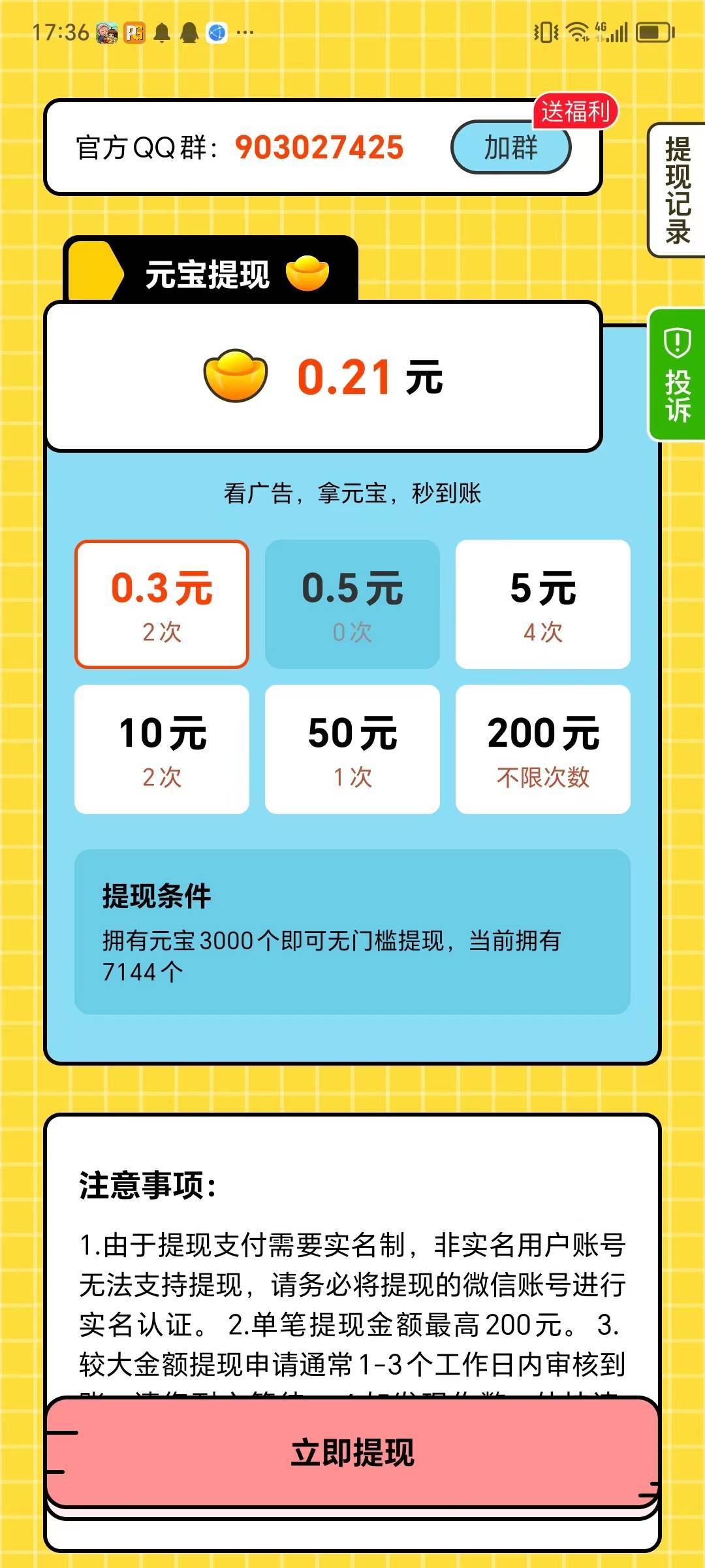 大圣答题.jpg