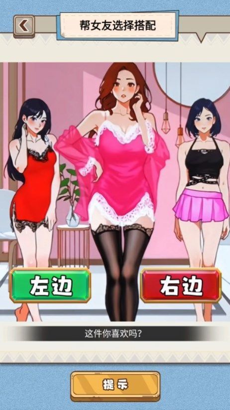 小姐姐换装秀.jpg