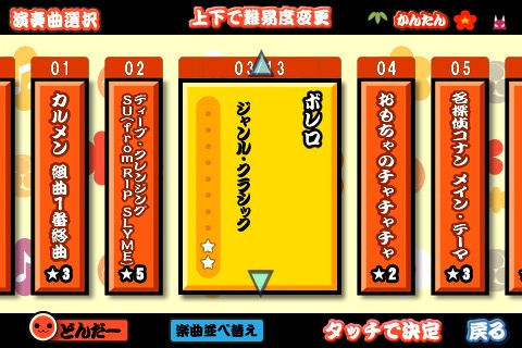太鼓达人完整版.jpg