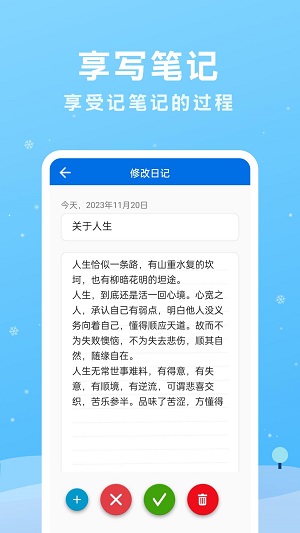 享写笔记.jpg