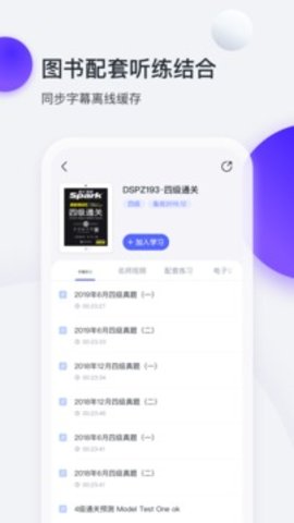 91星火英语.jpg