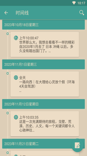荒野笔记.png