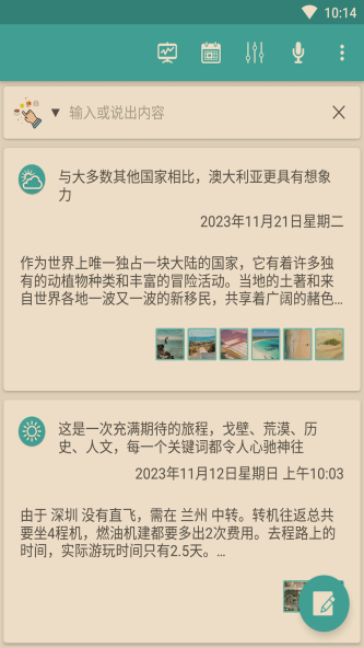 荒野笔记.png