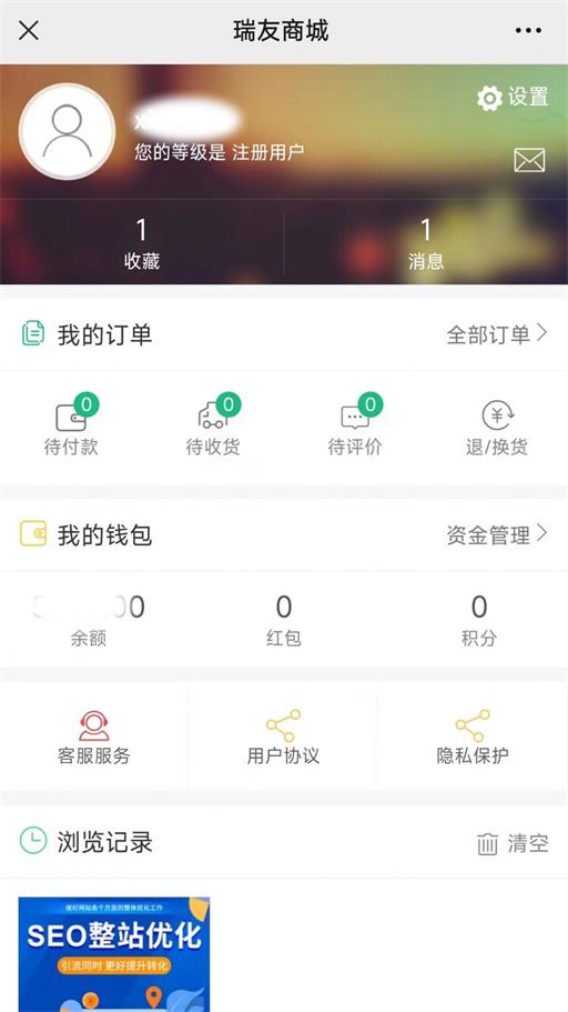 瑞友商城.jpg