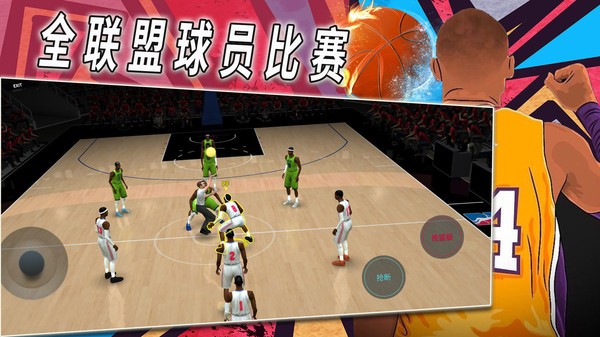 篮球高手无限金币版.jpg