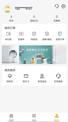 分转商城.jpg