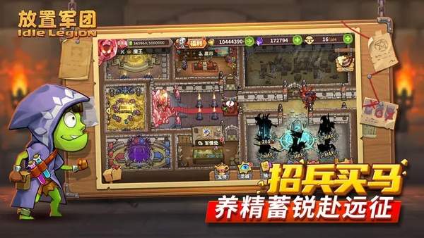 放置军团内置作弊菜单.jpg