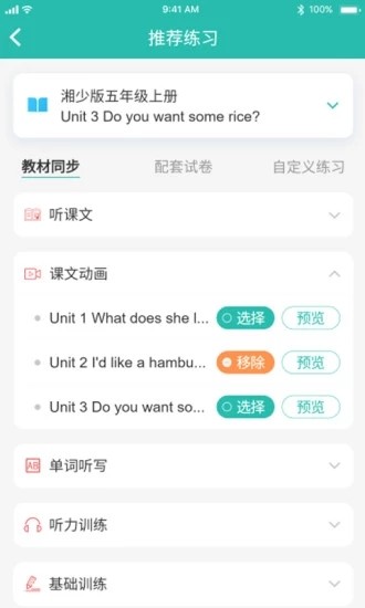 斯比克英语村.jpg