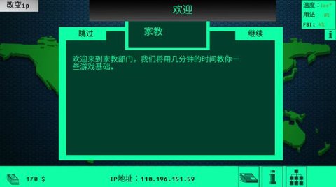 Hacknet免费版.jpg