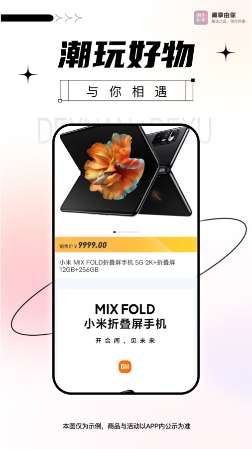 潮享由你.jpg