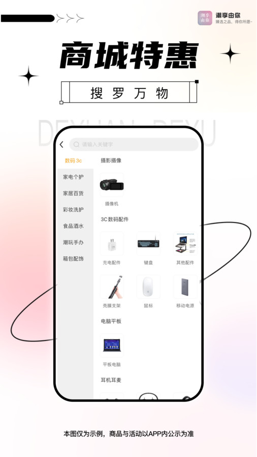 潮享由你.jpg