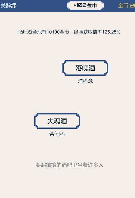 背包和酒馆.jpg