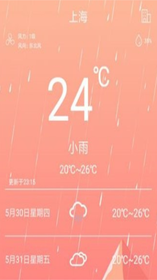 草莓天气.png