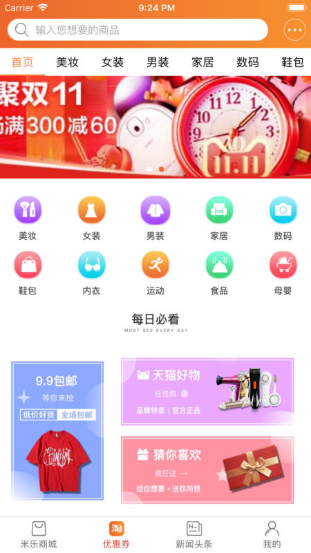 米乐全球购.jpg