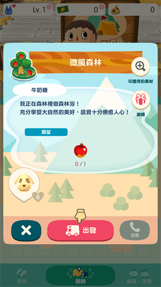 动物森友会中文版.png