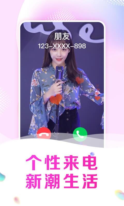 悦享来电秀.jpg