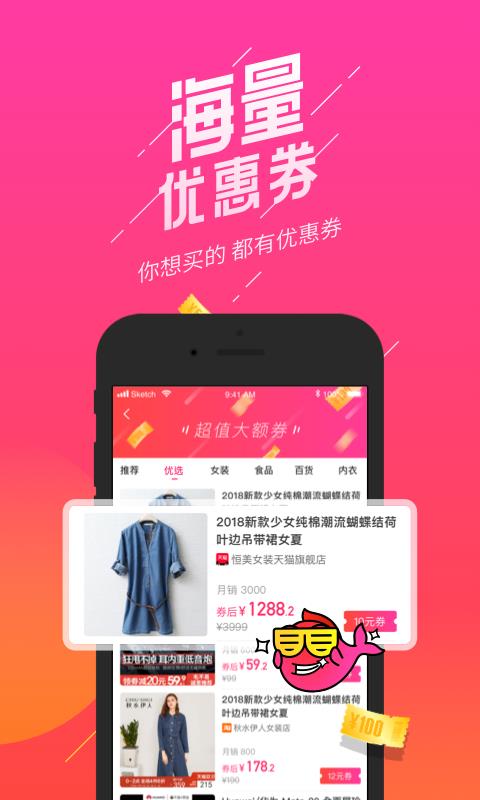 微鲤省钱.jpg