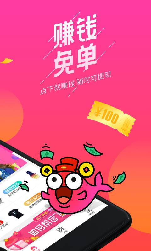 微鲤省钱.jpg
