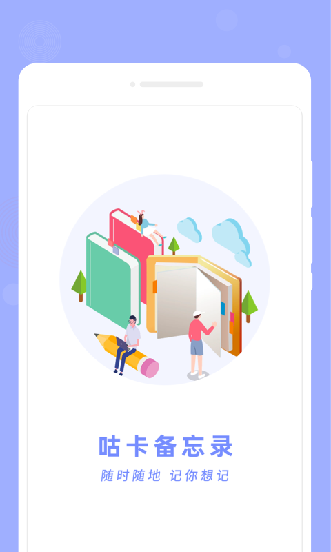 咕卡备忘录.png